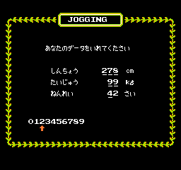 Jogging Race screenshot 3 for Famicom